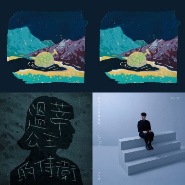 我的歌單 1