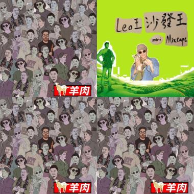 LEO王