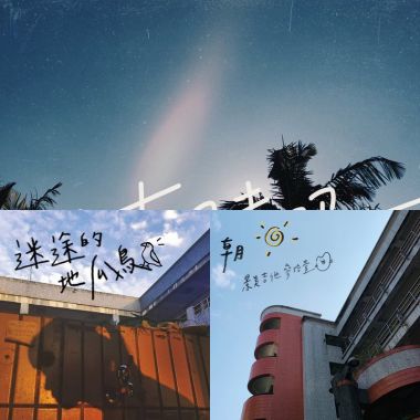 吉他讚ㄉ