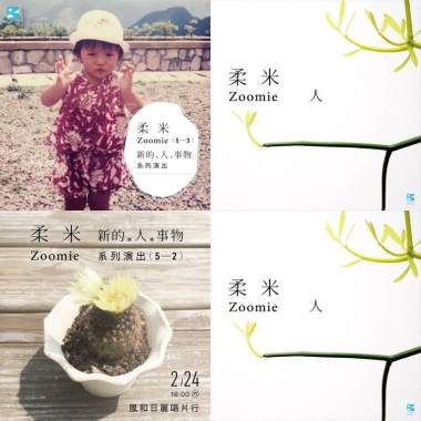 柔米