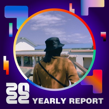 2022 個人年度精選