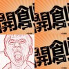 動畫/童話