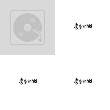 房東的貓
