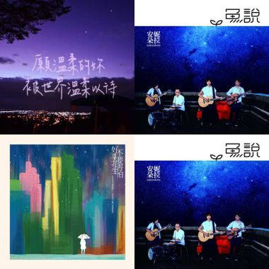 我的歌單