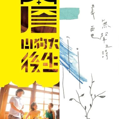 讀書