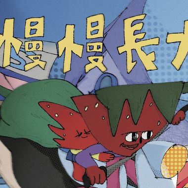 頌