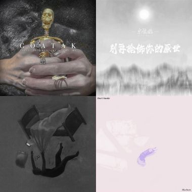 不要醒來