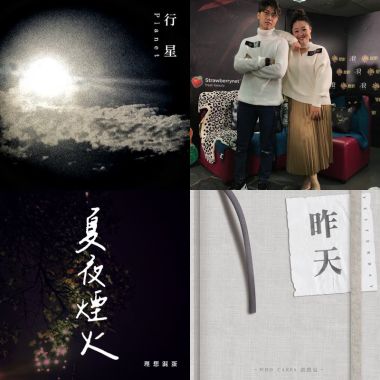 我的歌單