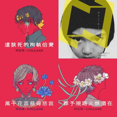 樂團