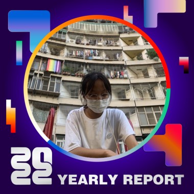 2022 個人年度精選