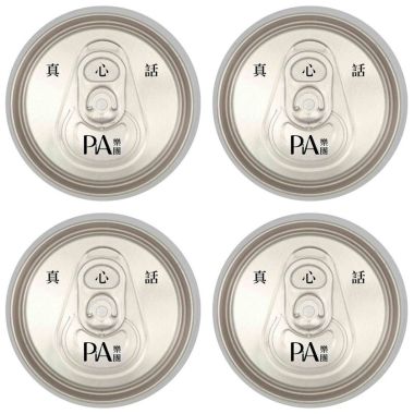 PIA真心話