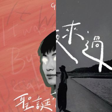 愛