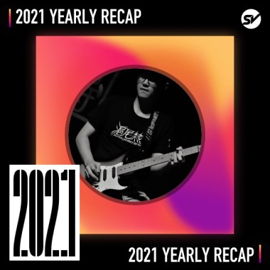 2021 個人年度精選之最