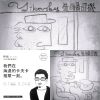 共啥小