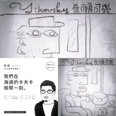 共啥小