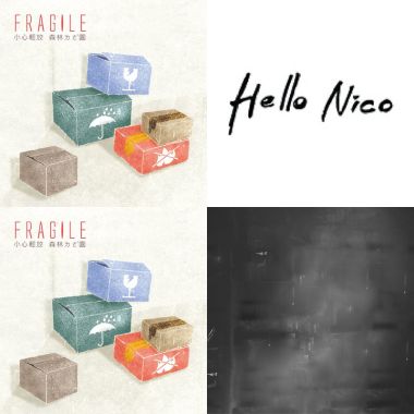 睡