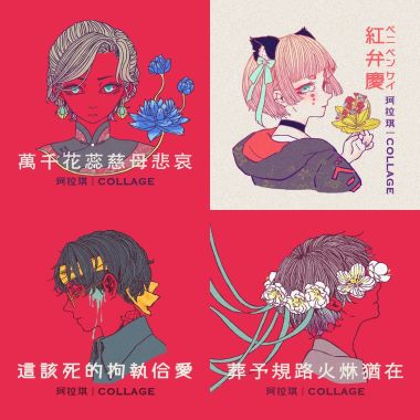 珂拉琪/ナツコ
