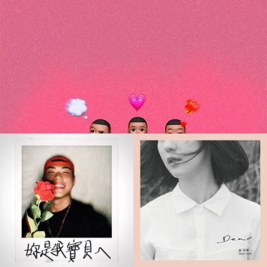 一樣