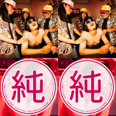 台客搖滾