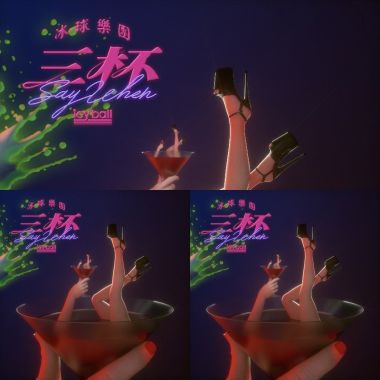 冰球