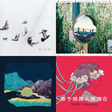 我的歌單