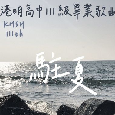 畢業ㄌ