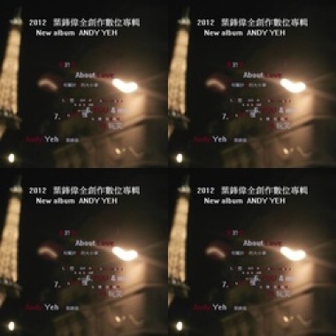 關於愛 ABOUT LOVE