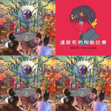 摇