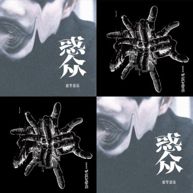 槍擊潑辣