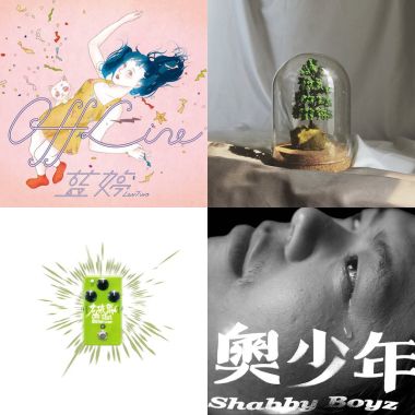半夜EMO 男孩ㄉ歌單(⁎⁍̴̛ᴗ⁍̴̛⁎)
