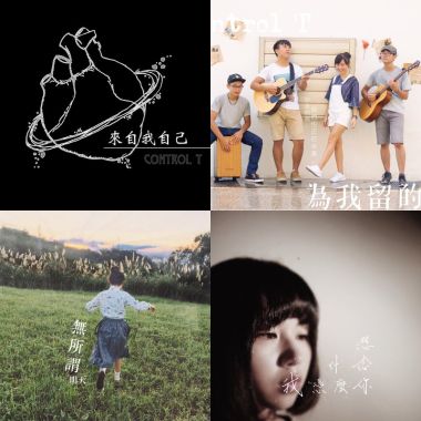 Control T樂團
