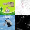 有效音樂