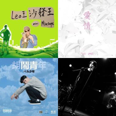 有效音樂