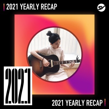 2021 個人年度精選之最