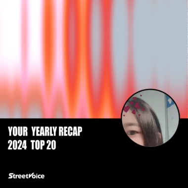 2024 個人年度精選