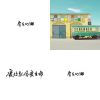 貓