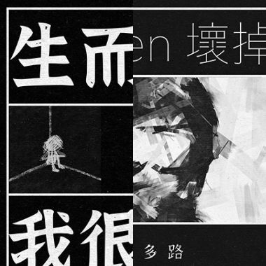 寒多路
