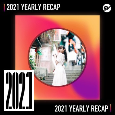 2021 個人年度精選之最