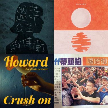 就歌單