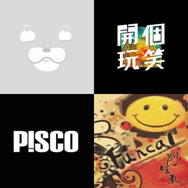 芒果醬????
