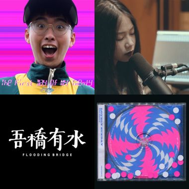 好聽的