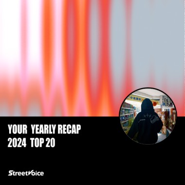 2024 個人年度精選