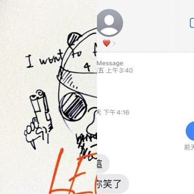 我的愛