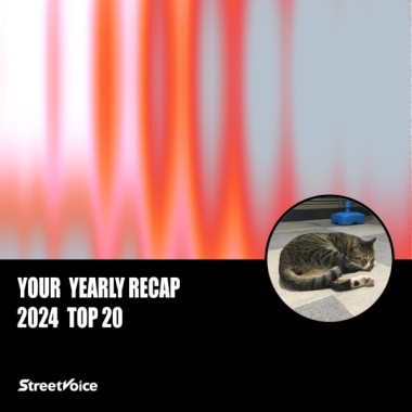 2024 個人年度精選