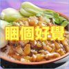 食物