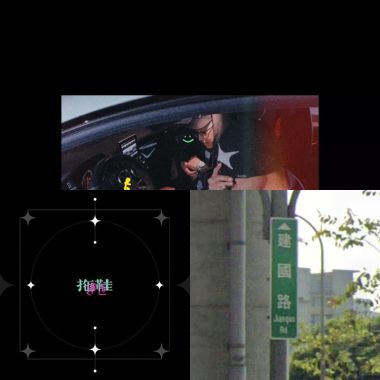 究極我啦