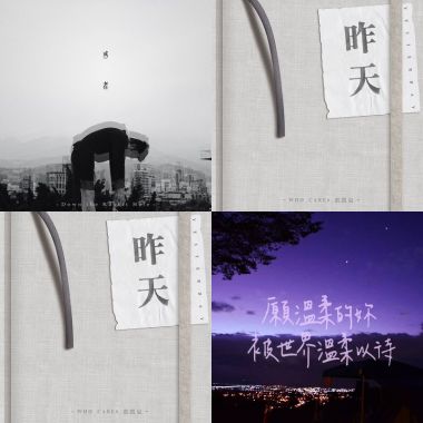 Who cares 理想混蛋