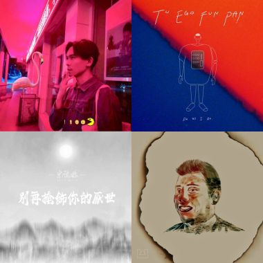 誰來救救我