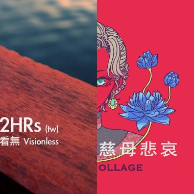 我的歌單