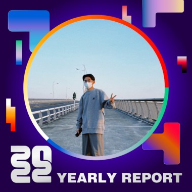 2022 個人年度精選